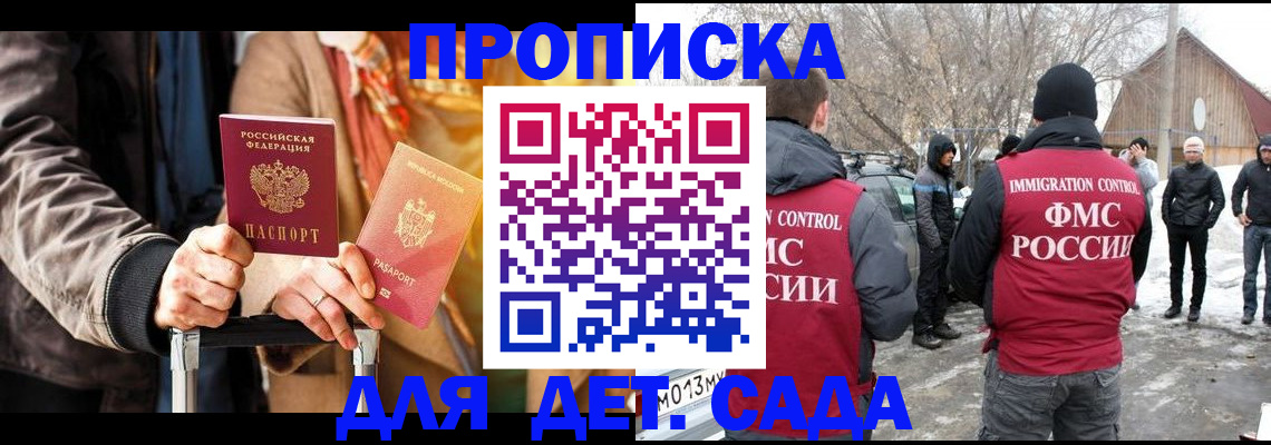 временная регистрация для всех в Мензелинске