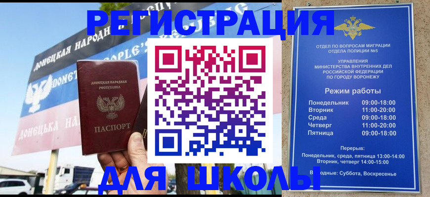 временная регистрация недорого в Мензелинске