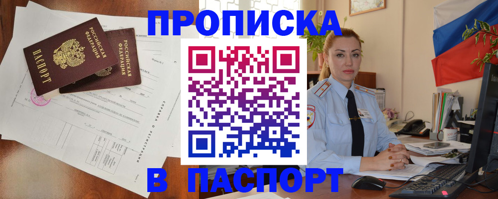временная регистрация надежно в Мензелинске