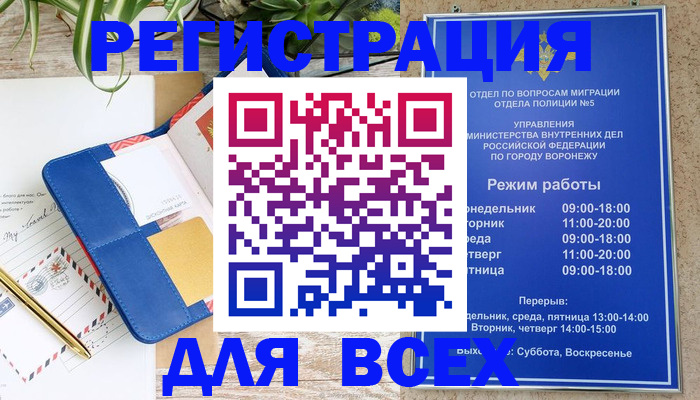 прописка для военкомата в Мензелинске