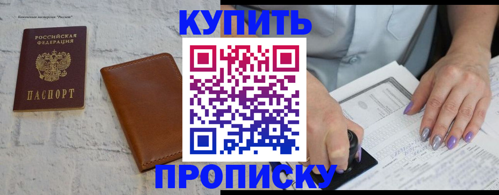 временная регистрация в квартире в Мензелинске