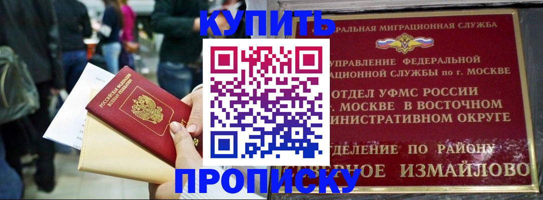 временная прописка в Мензелинске