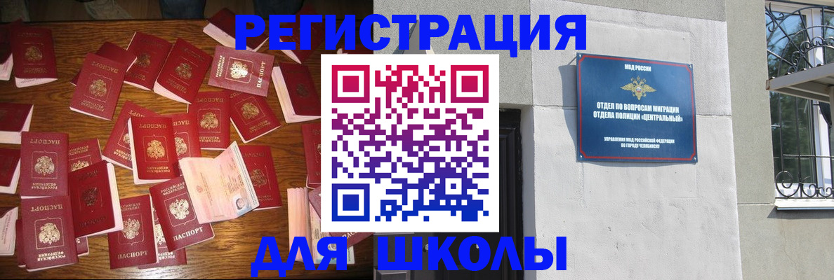 прописка иностранных граждан в Мензелинске