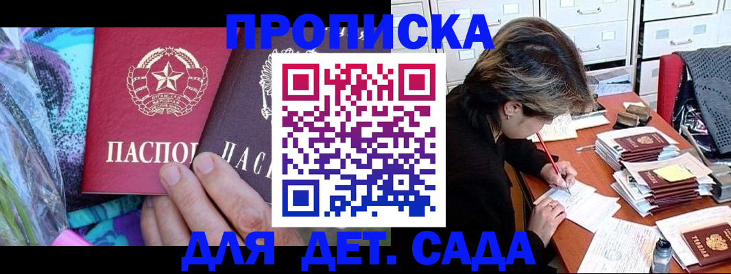 регистрация для школы в Мензелинске